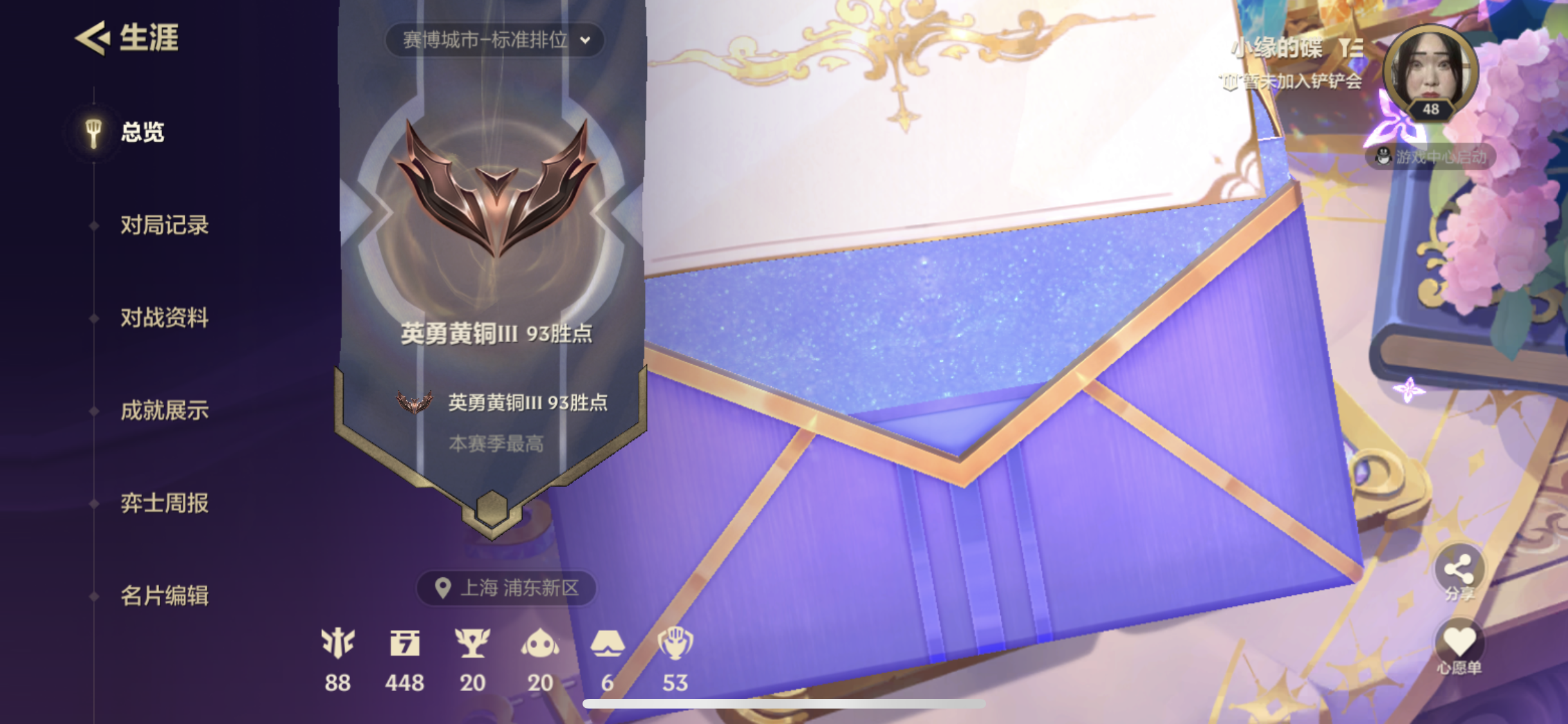 JCCJM31528金铲铲之战账号详情图3 JCCJM31528金铲铲之战账号详情图3