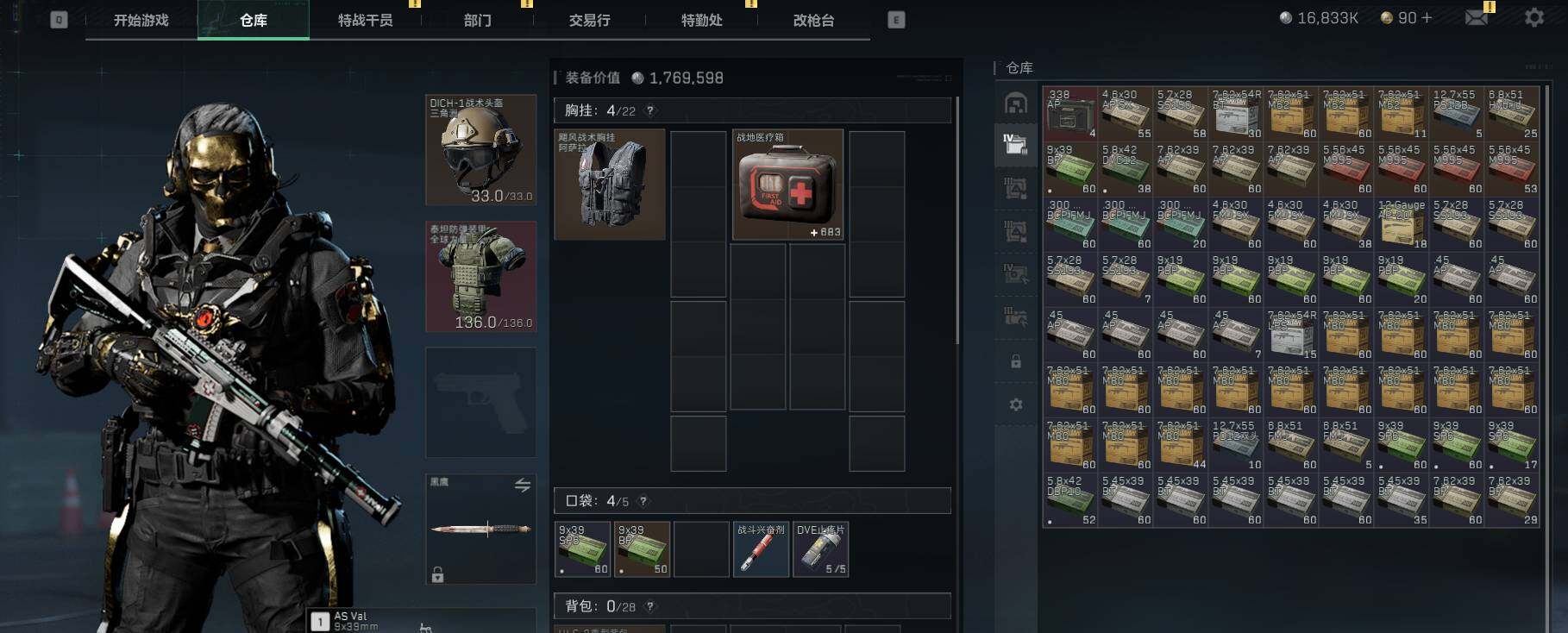 SJZEY35401三角洲行动账号详情图2