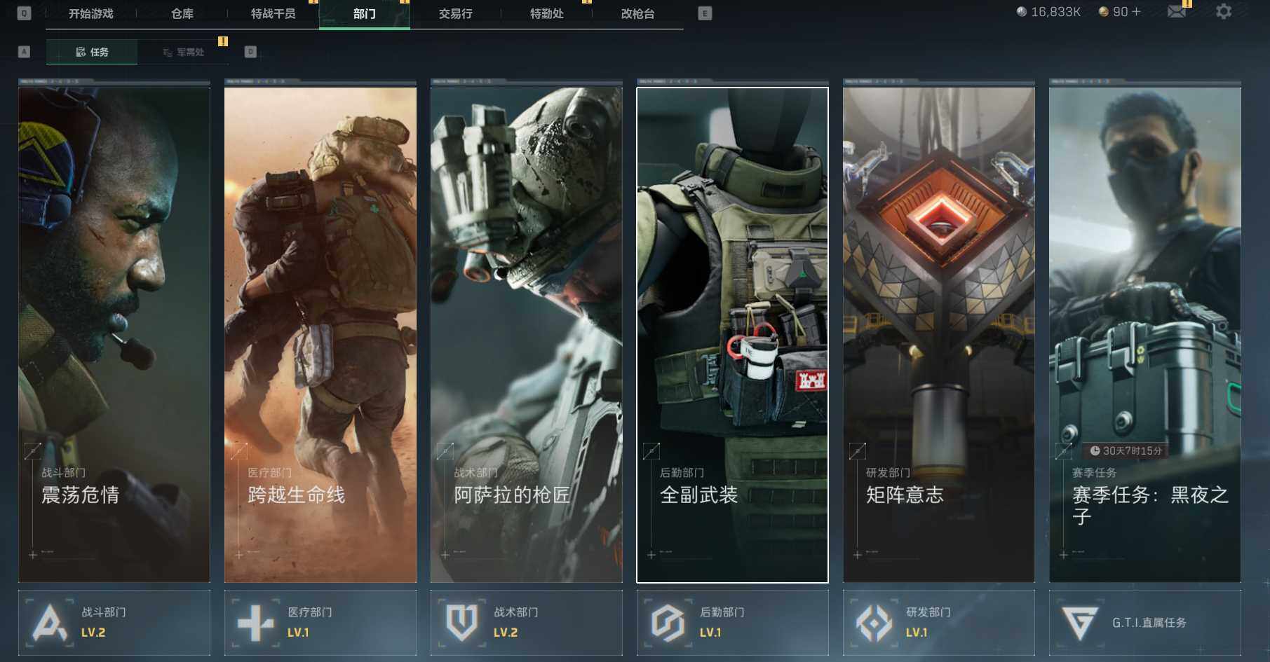 SJZEY35401三角洲行动账号详情图5