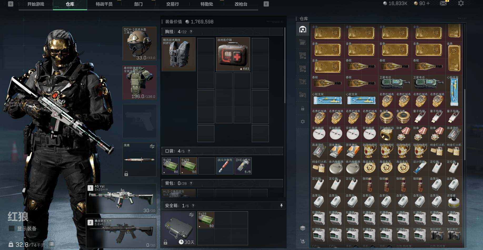 SJZEY35401三角洲行动账号详情图7