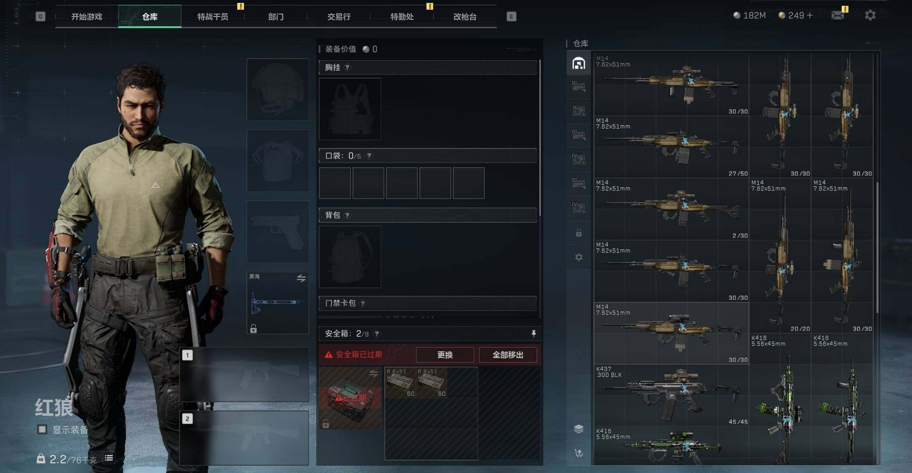 SJZEY35398三角洲行动账号详情图2
