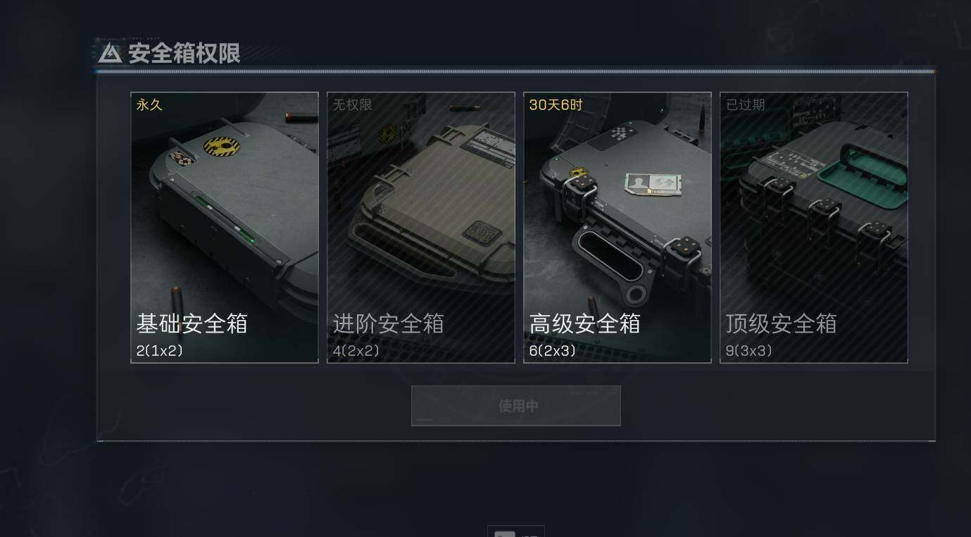 SJZEY35398三角洲行动账号详情图3