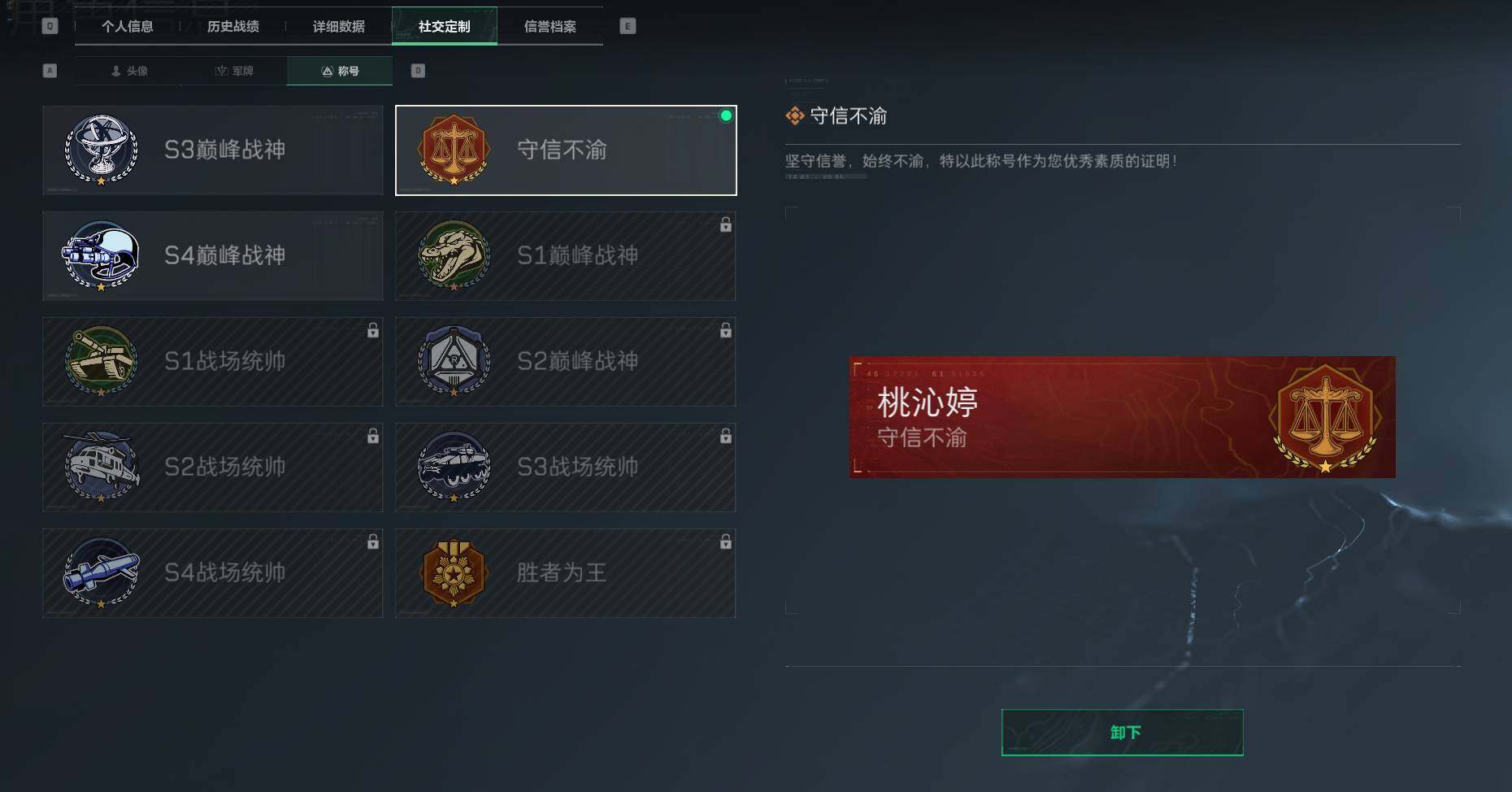 SJZEY35398三角洲行动账号详情图5