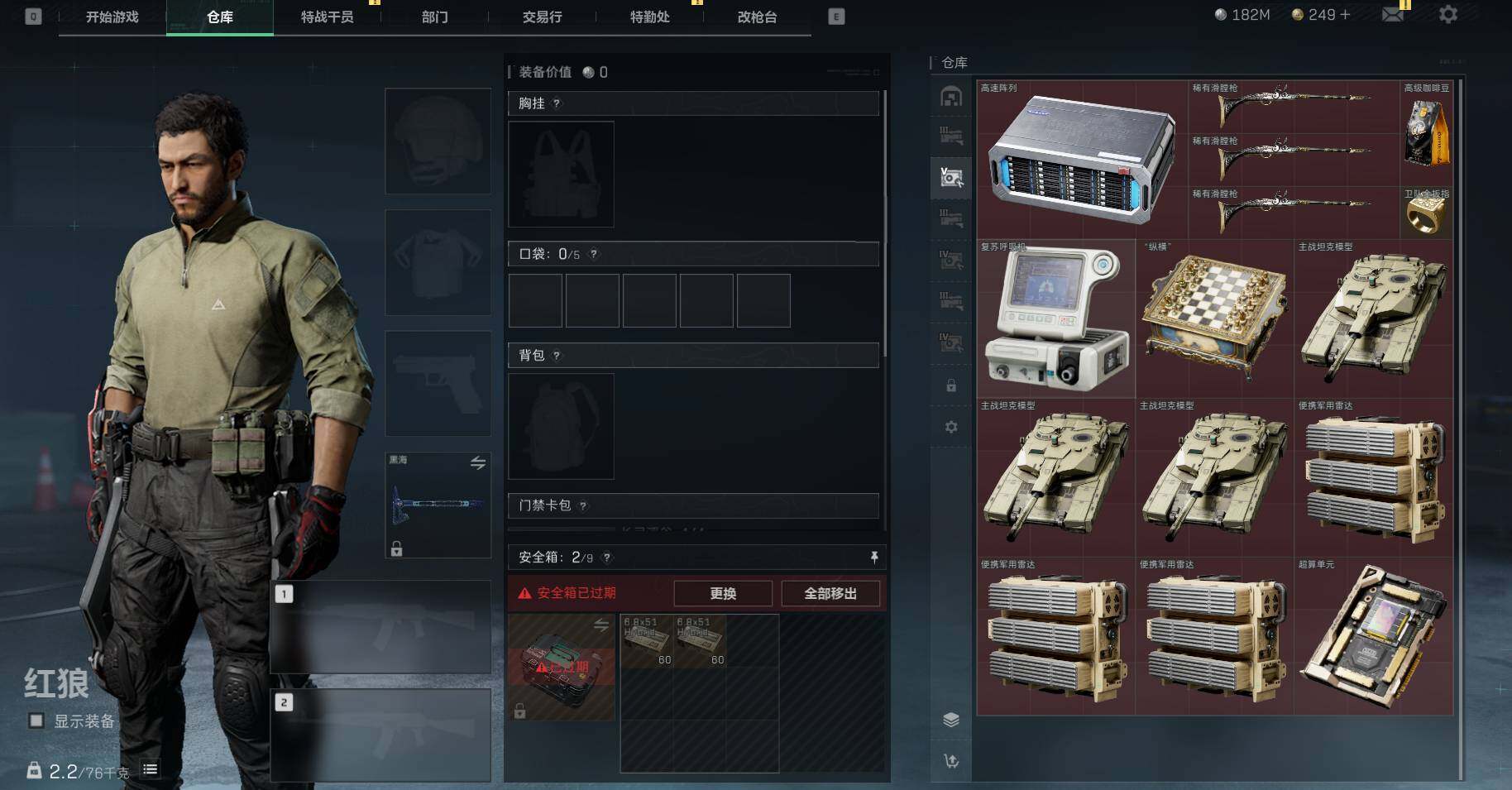 SJZEY35398三角洲行动账号详情图7