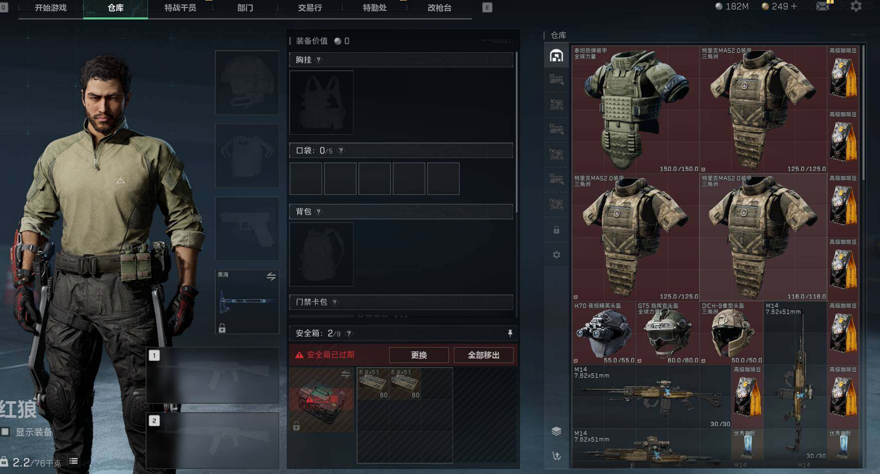 SJZEY35398三角洲行动账号详情图8