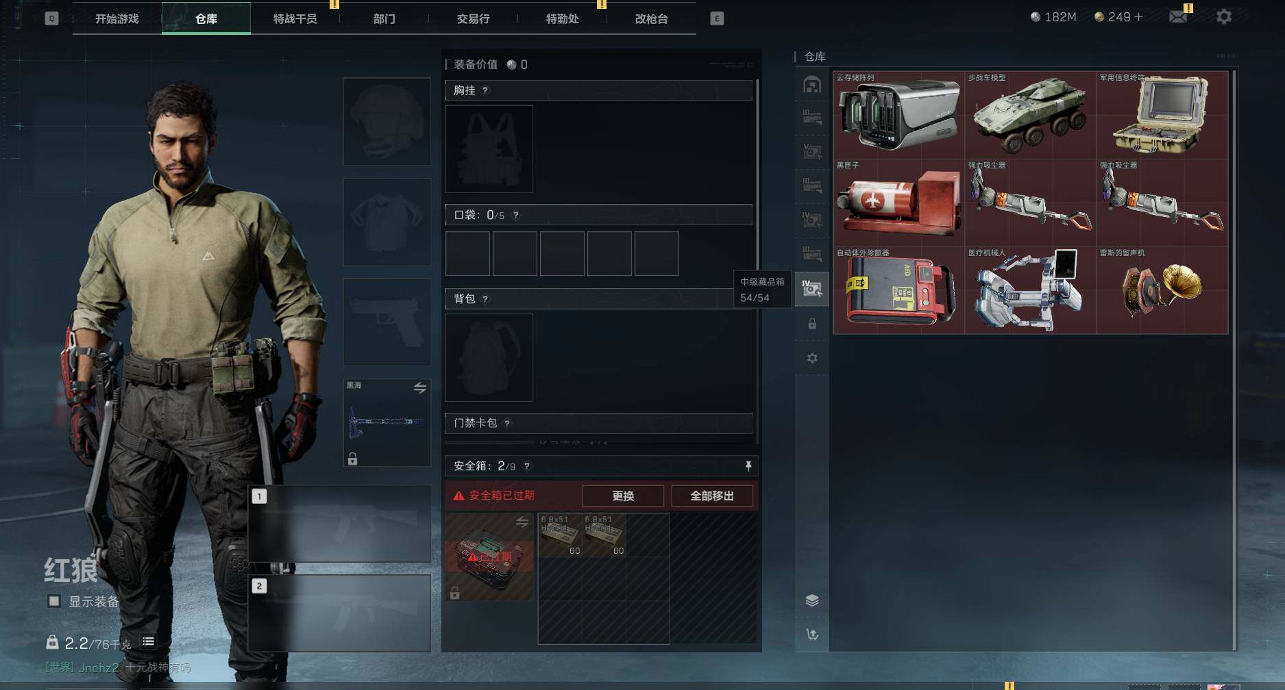 SJZEY35398三角洲行动账号详情图9