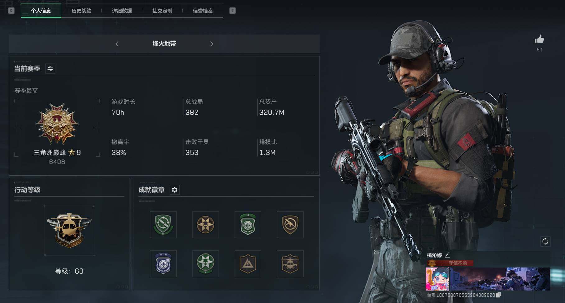 SJZEY35398三角洲行动账号详情图11