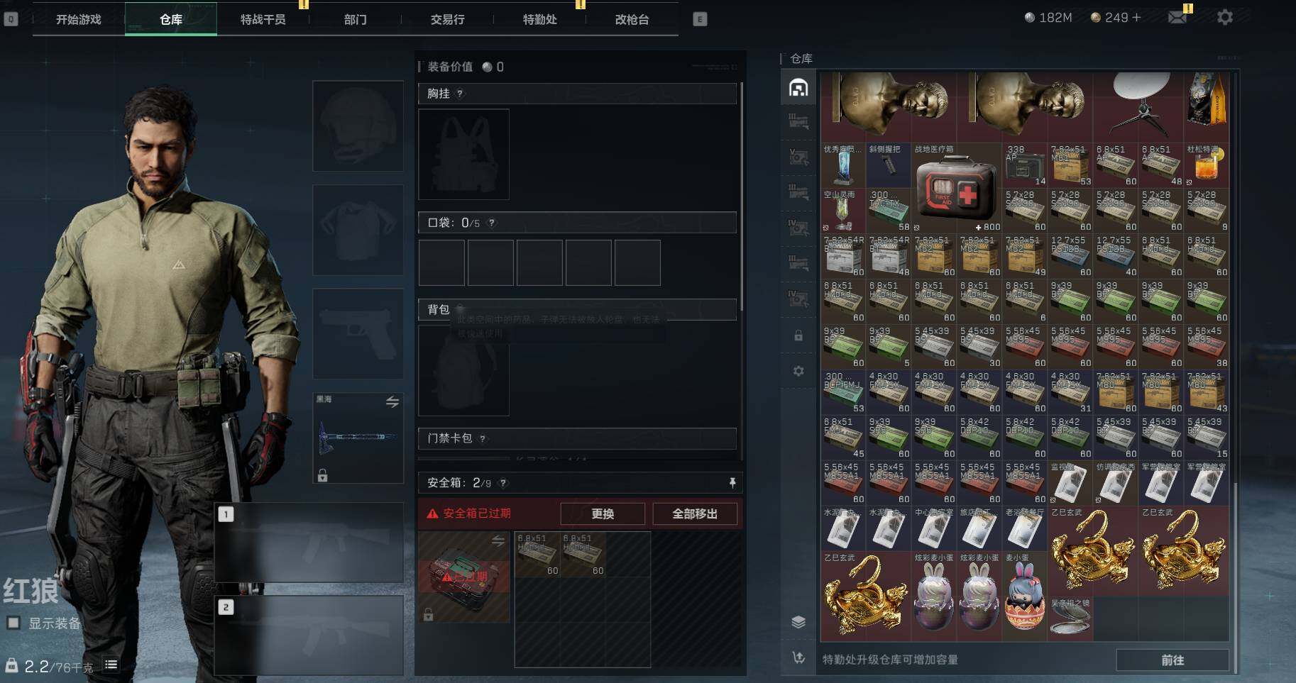 SJZEY35398三角洲行动账号详情图12