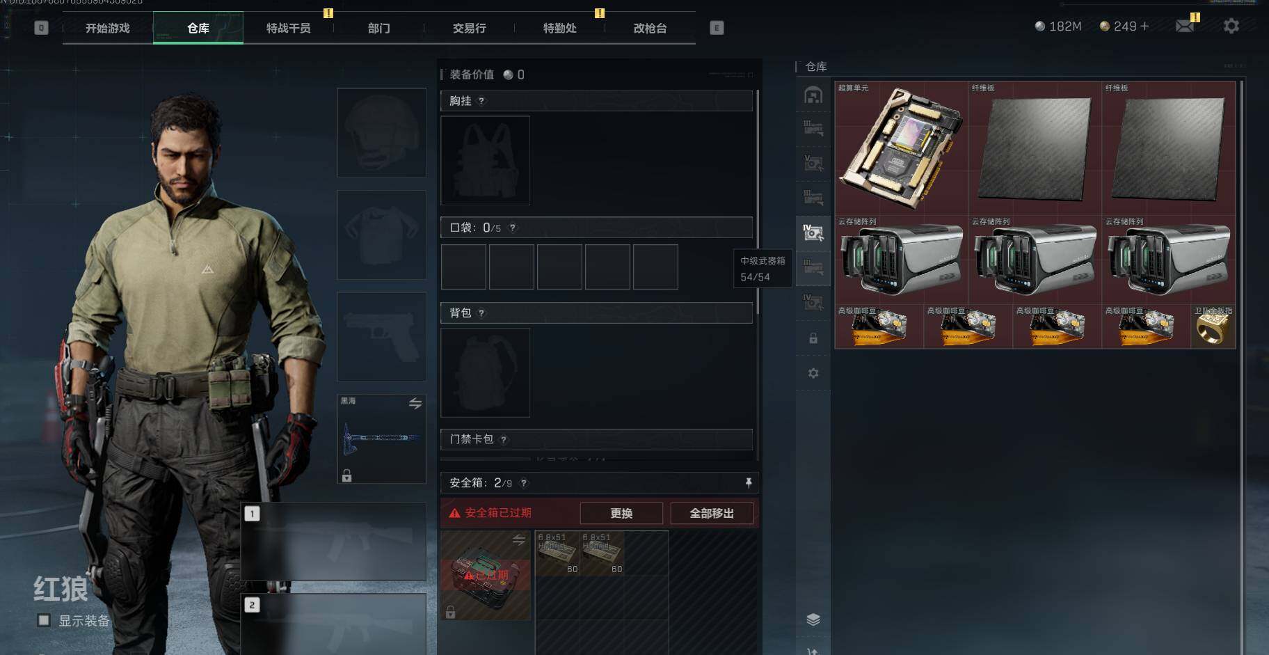 SJZEY35398三角洲行动账号详情图13