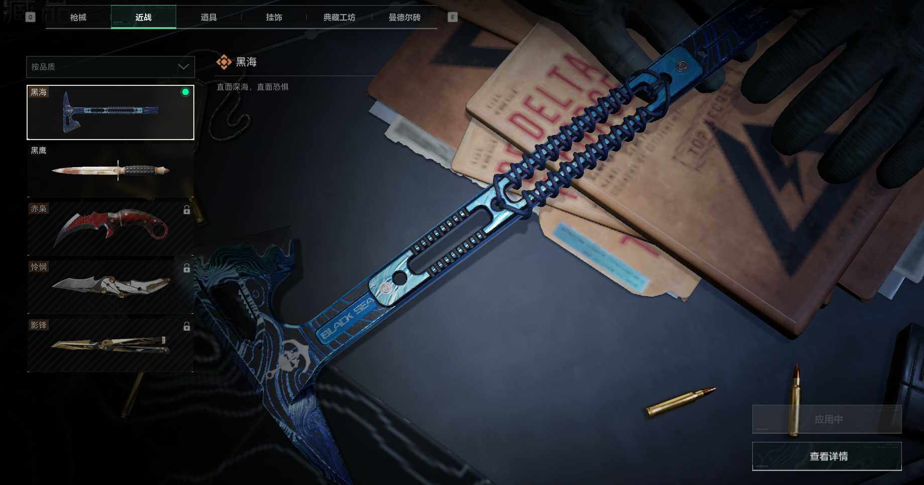 SJZEY35398三角洲行动账号详情图14