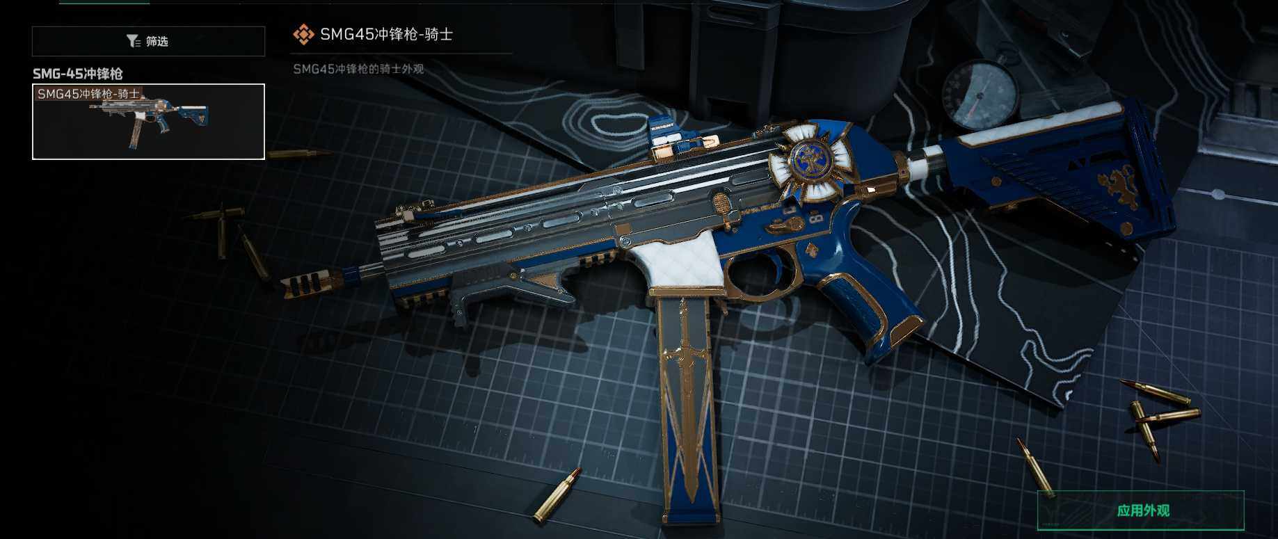 三角洲行动账号QQ【SJ794】总资产(M)：69.7M/哈夫币(K)：30928K/哈夫币(K)：30928K/传说枪皮数：1/全面战场等级：30_段位：尉官/烽火地带等级：59_段位：黑鹰/SMG45冲锋枪-骑士