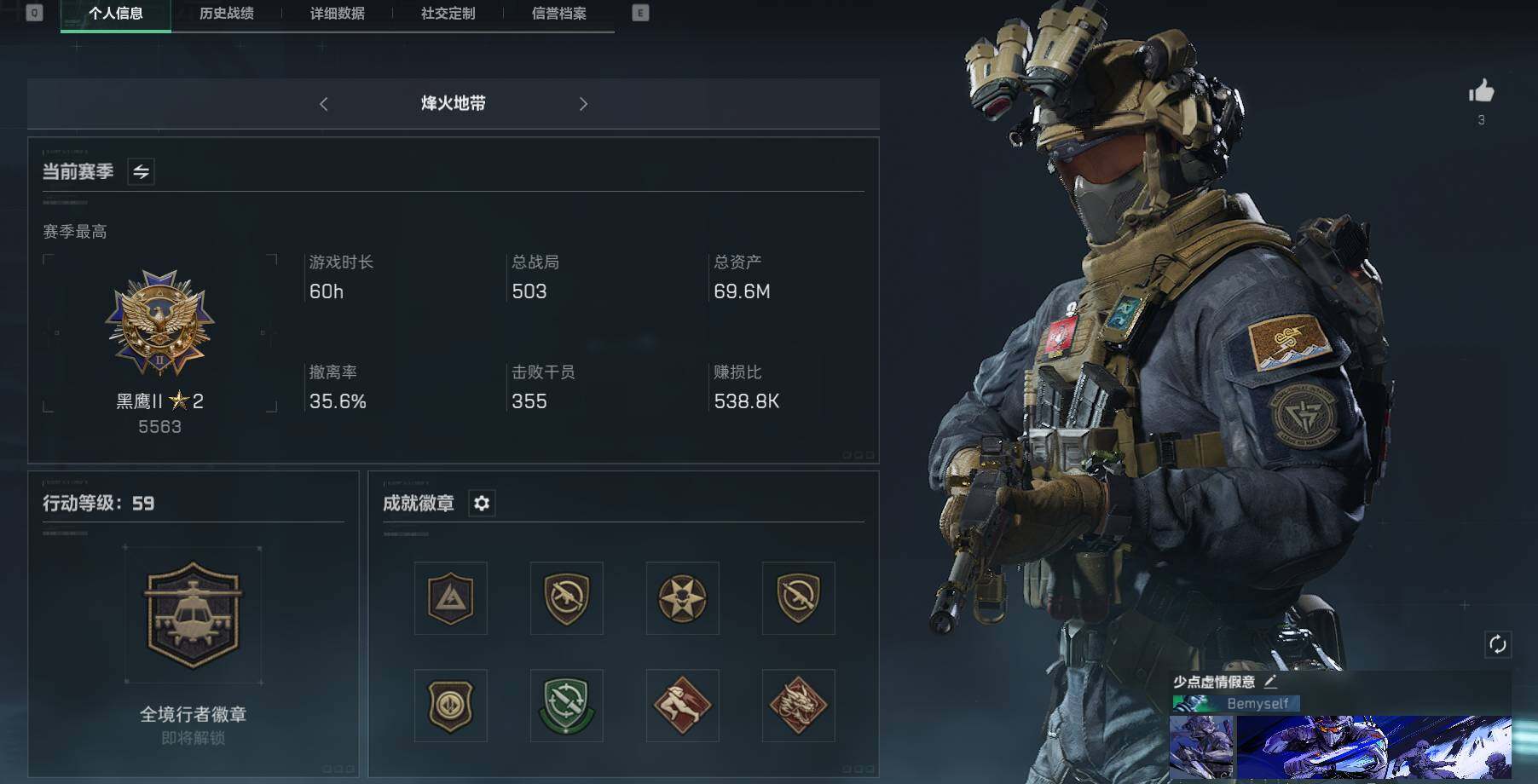 SJZEY35410三角洲行动账号详情图4