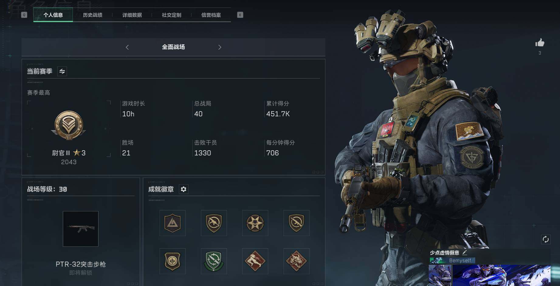 SJZEY35410三角洲行动账号详情图7