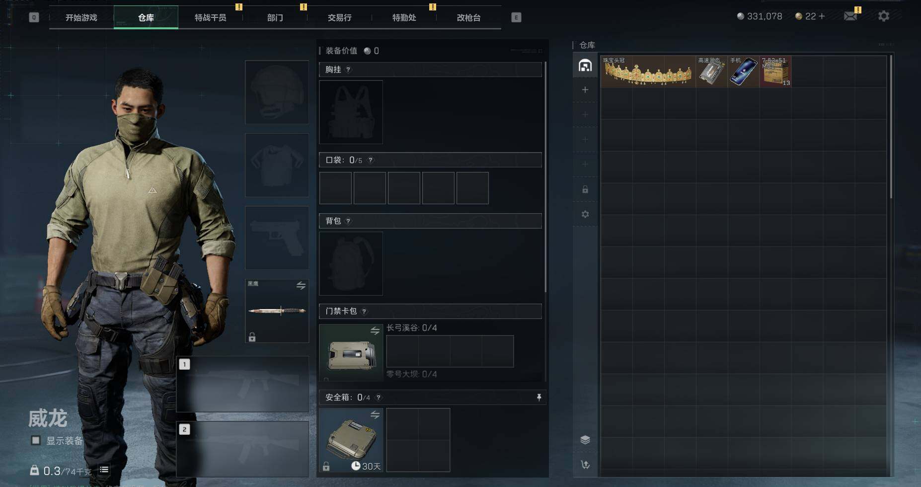 SJZEY35400三角洲行动账号详情图2