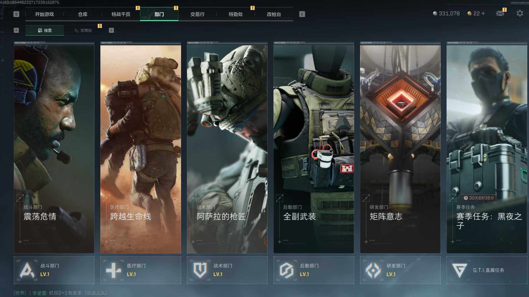 SJZEY35400三角洲行动账号详情图3