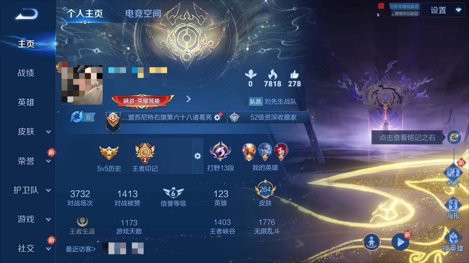 WZQM3164646王者荣耀账号详情图6 WZQM3164646王者荣耀账号详情图6