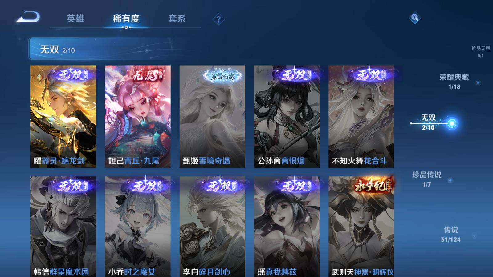 WZQM3164646王者荣耀账号详情图9 WZQM3164646王者荣耀账号详情图9