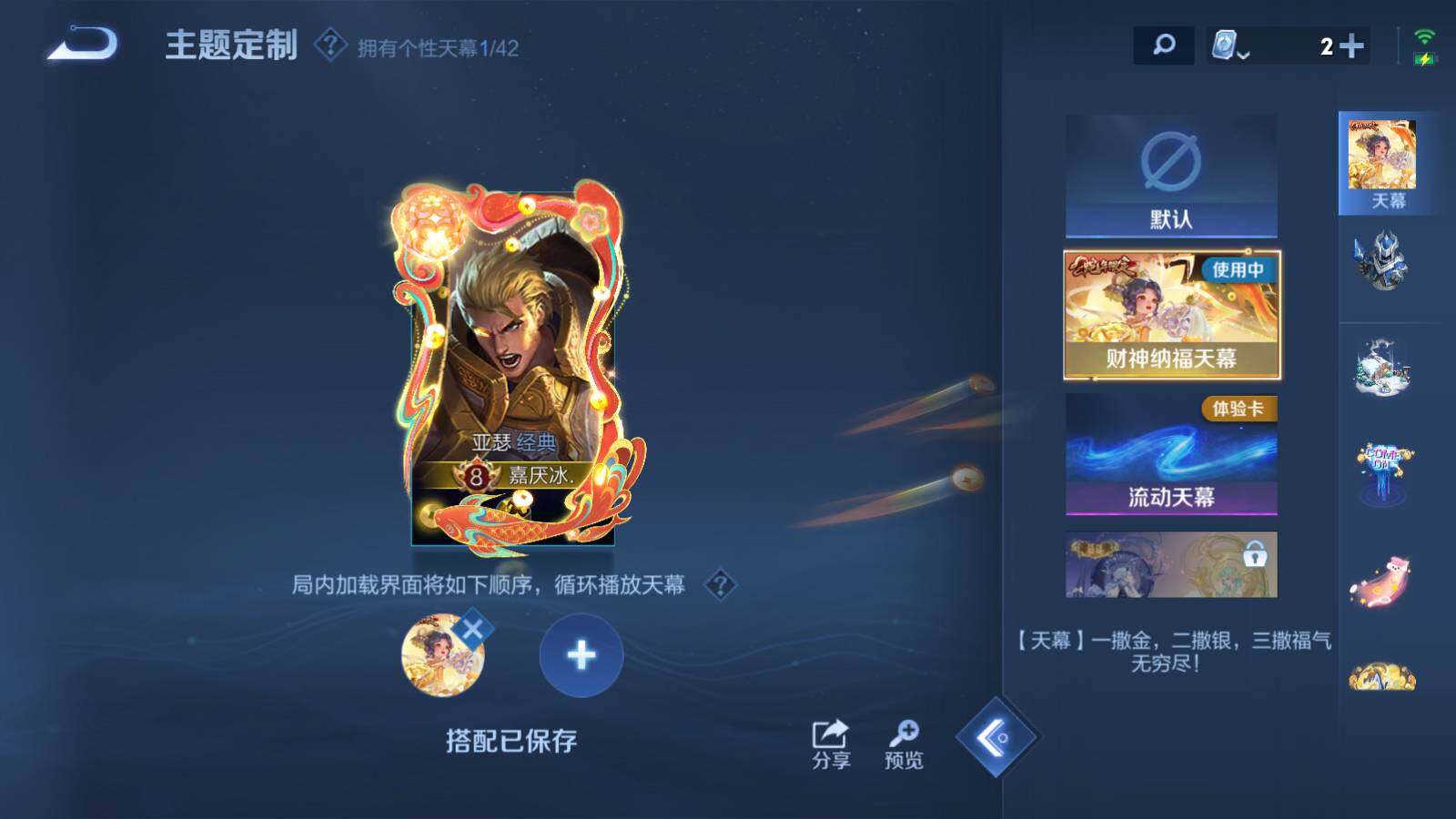 WZQM3164646王者荣耀账号详情图17 WZQM3164646王者荣耀账号详情图17