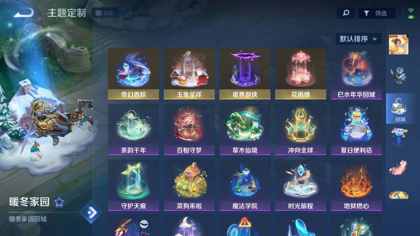 WZQM3164646王者荣耀账号详情图18 WZQM3164646王者荣耀账号详情图18
