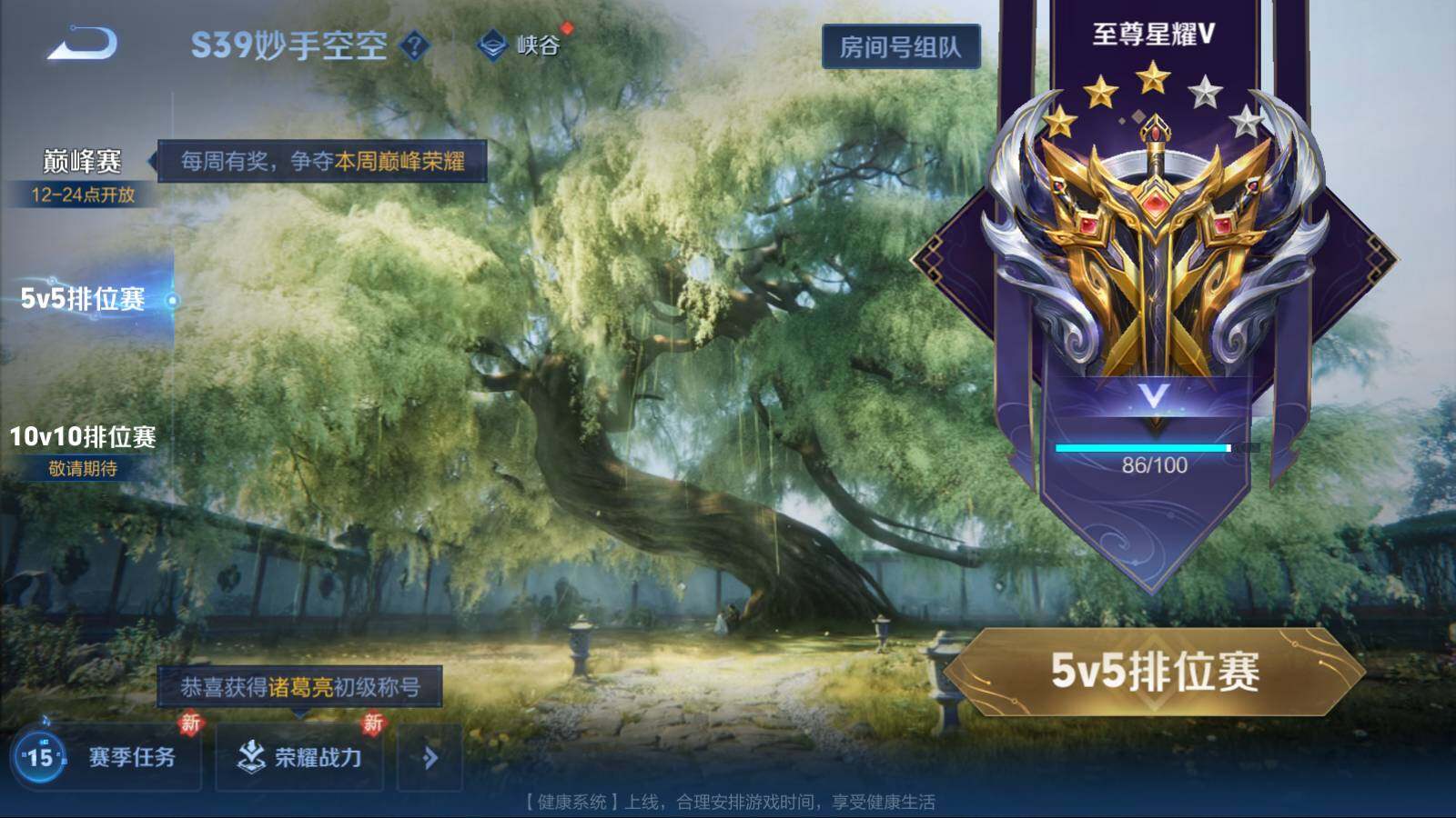 WZQM3164646王者荣耀账号详情图19 WZQM3164646王者荣耀账号详情图19