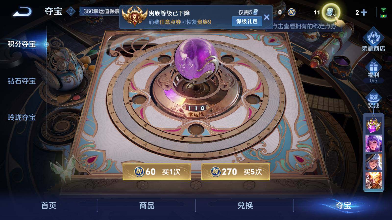 WZQM3164646王者荣耀账号详情图20 WZQM3164646王者荣耀账号详情图20