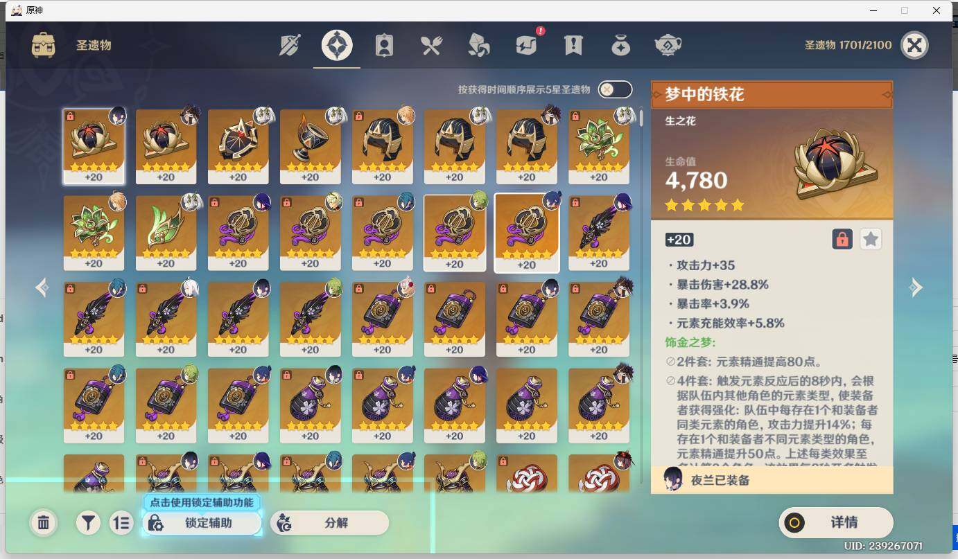 YSEY33346原神账号详情图4 YSEY33346原神账号详情图4
