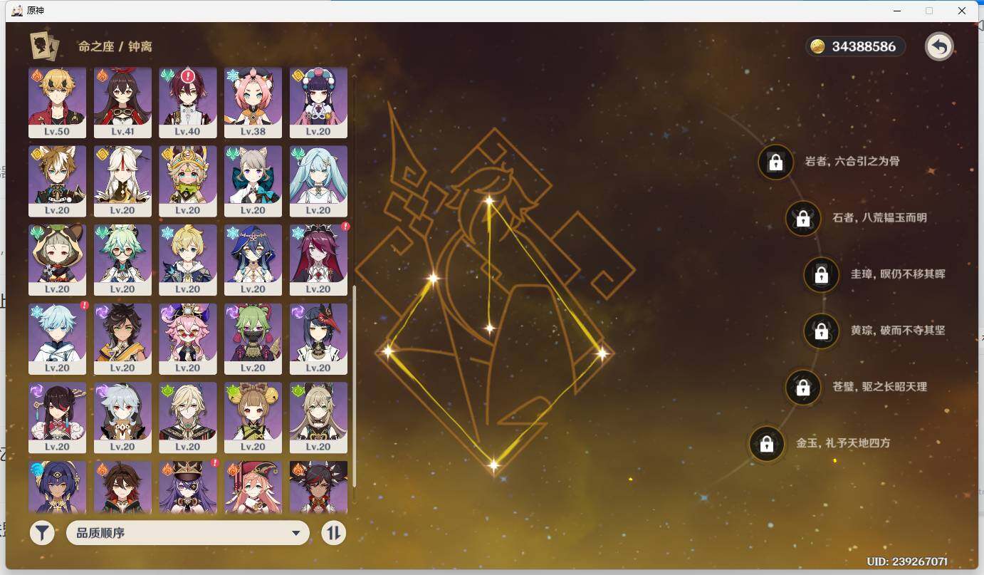 YSEY33346原神账号详情图5 YSEY33346原神账号详情图5