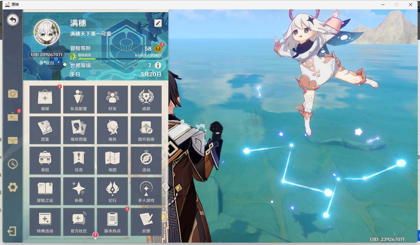YSEY33346原神账号详情图6 YSEY33346原神账号详情图6