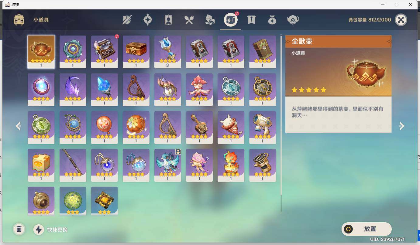 YSEY33346原神账号详情图7 YSEY33346原神账号详情图7