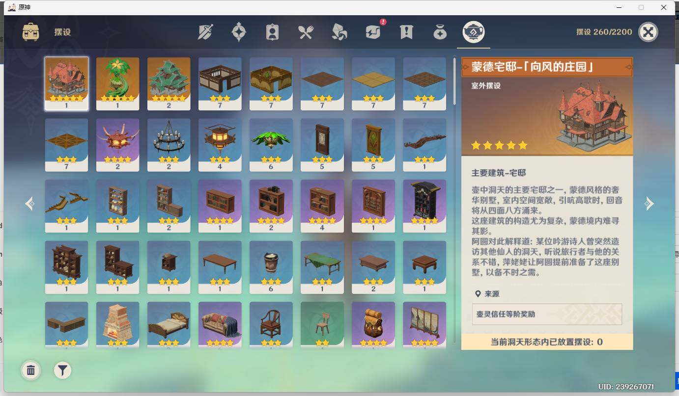YSEY33346原神账号详情图9 YSEY33346原神账号详情图9