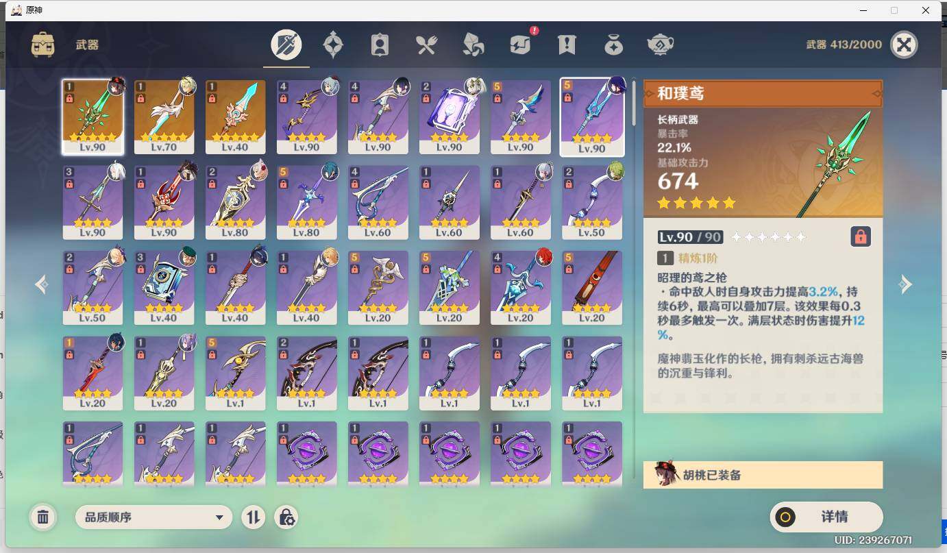 YSEY33346原神账号详情图12 YSEY33346原神账号详情图12