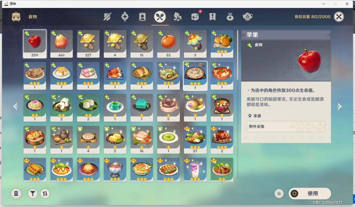 YSEY33346原神账号详情图15 YSEY33346原神账号详情图15
