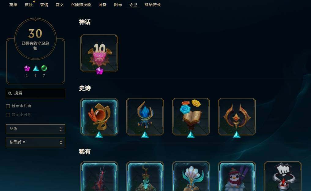 LOLEY36801英雄联盟账号详情图10 LOLEY36801英雄联盟账号详情图10