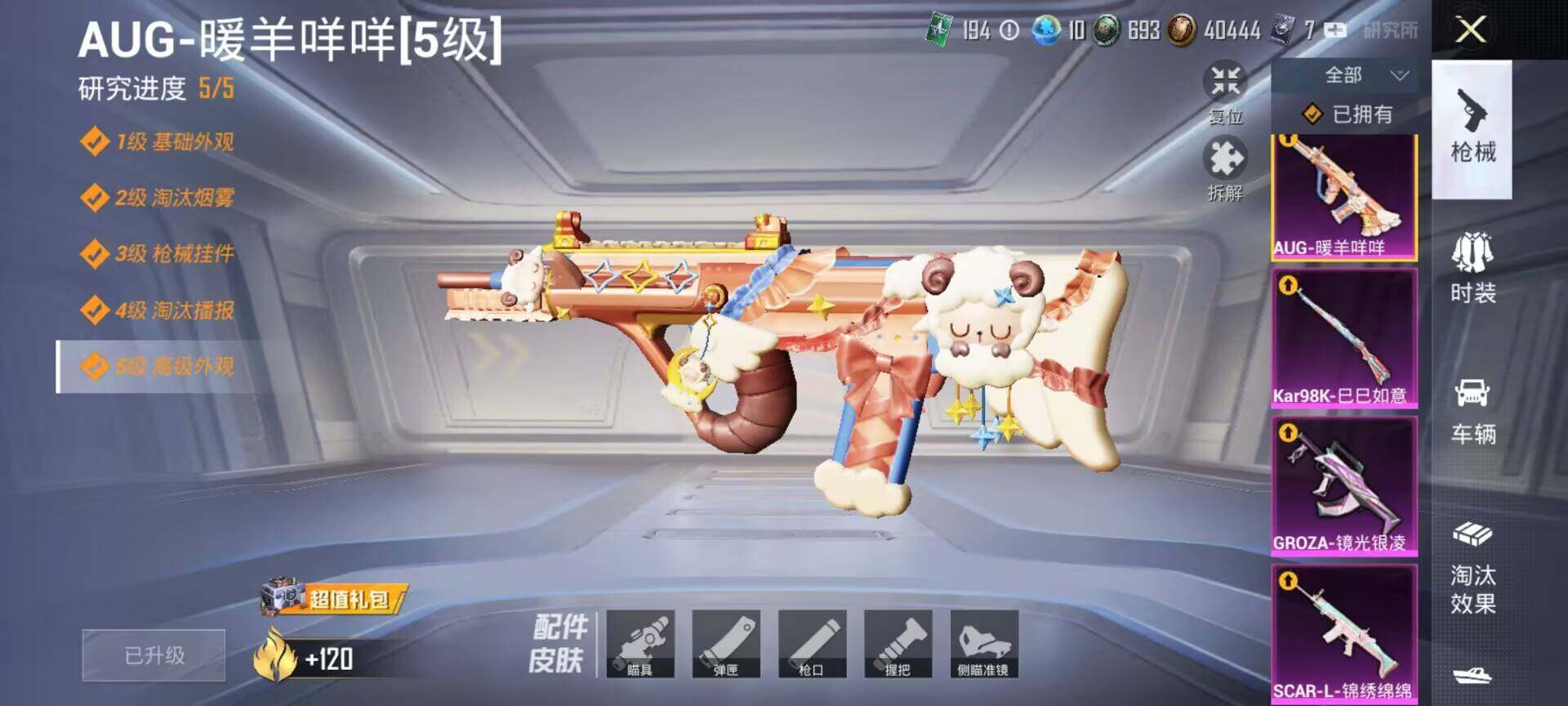 HPJM3263183和平精英账号详情图12 HPJM3263183和平精英账号详情图12