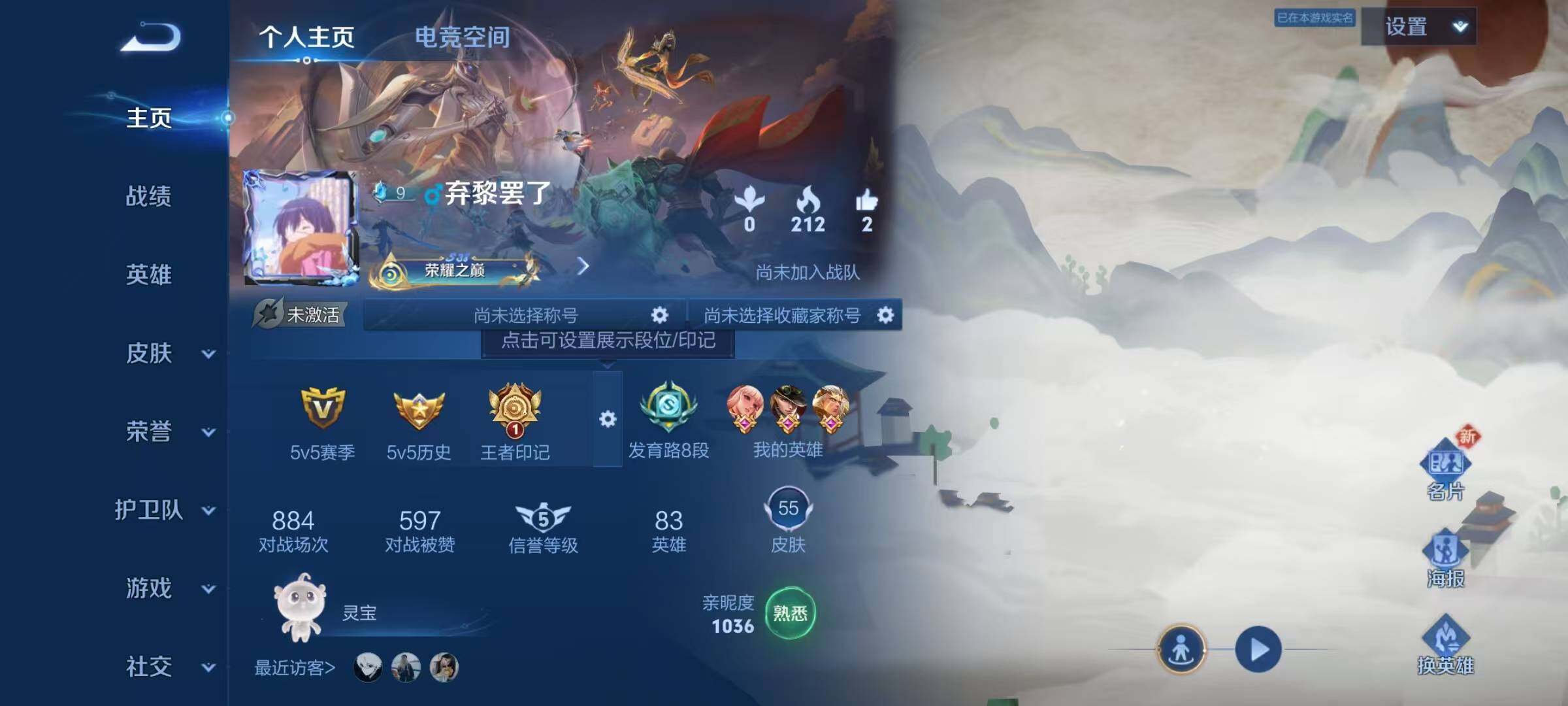 WZJZ3160487王者荣耀账号详情图3 WZJZ3160487王者荣耀账号详情图3