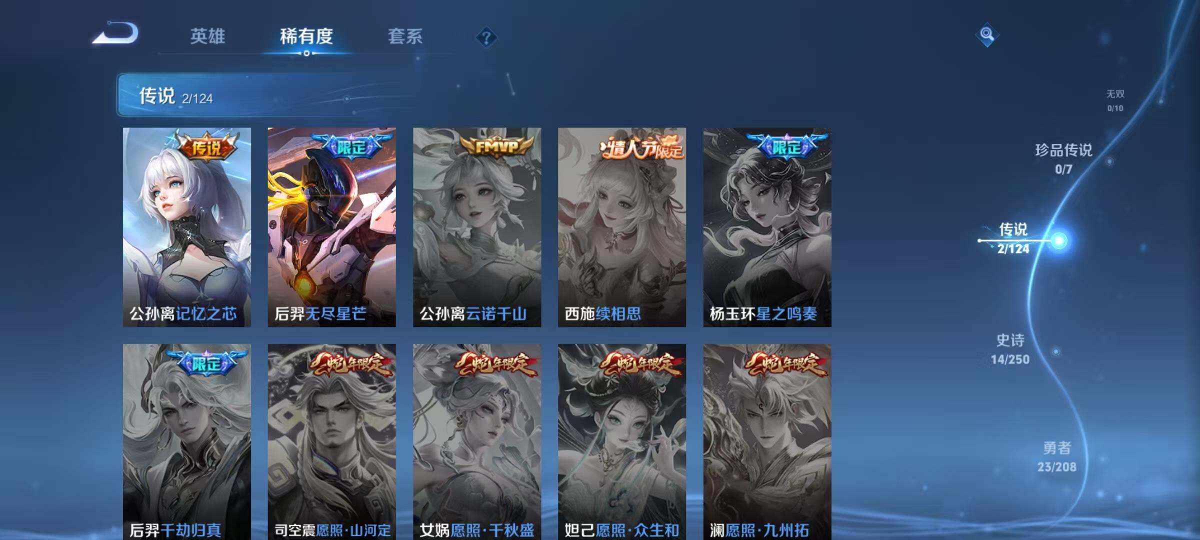 WZJZ3160487王者荣耀账号详情图4 WZJZ3160487王者荣耀账号详情图4