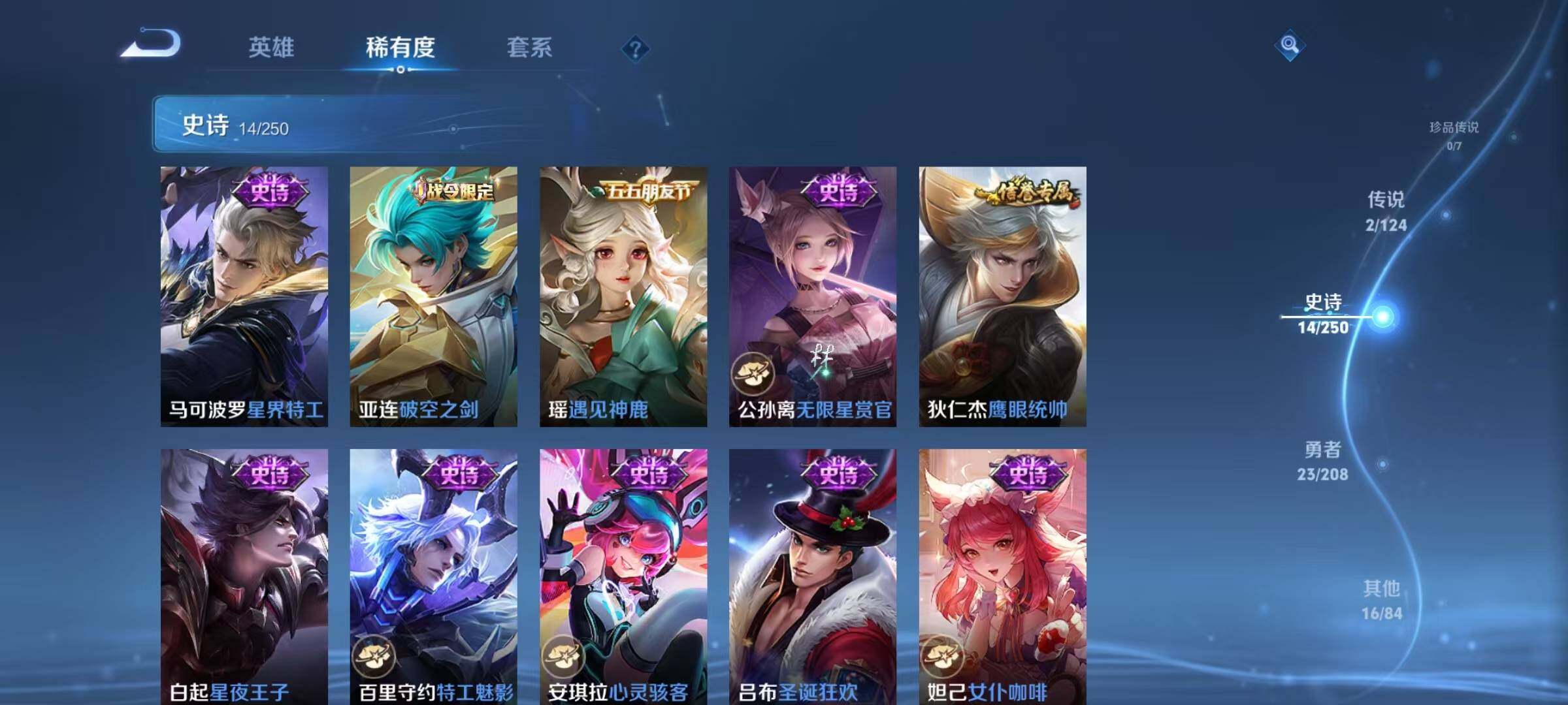 WZJZ3160487王者荣耀账号详情图5 WZJZ3160487王者荣耀账号详情图5