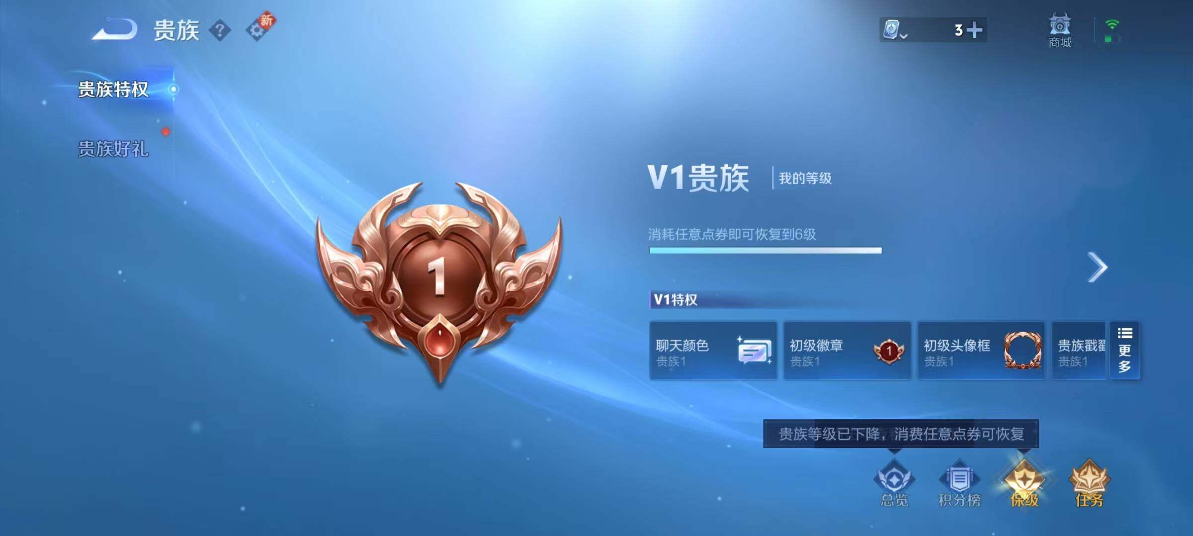 WZJZ3160487王者荣耀账号详情图6 WZJZ3160487王者荣耀账号详情图6