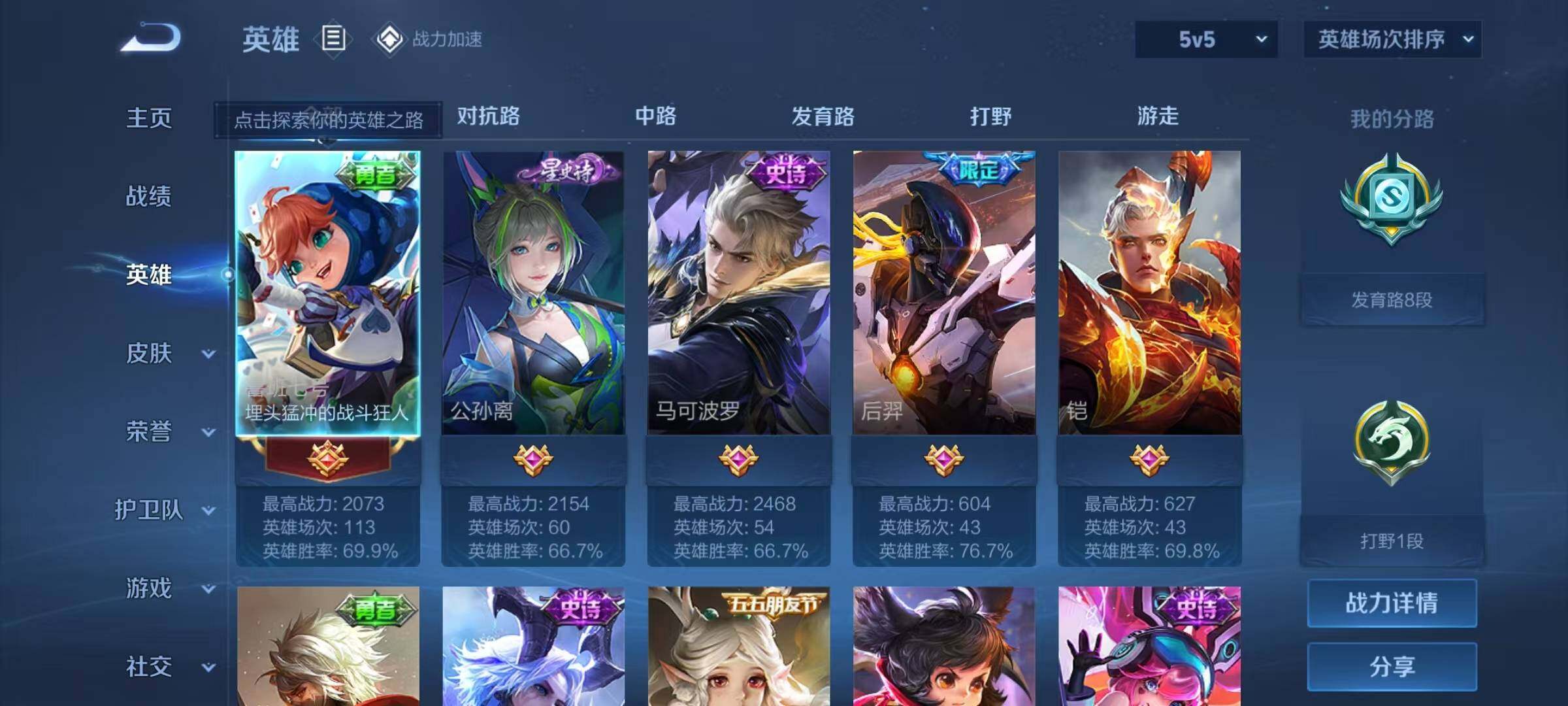 WZJZ3160487王者荣耀账号详情图7 WZJZ3160487王者荣耀账号详情图7