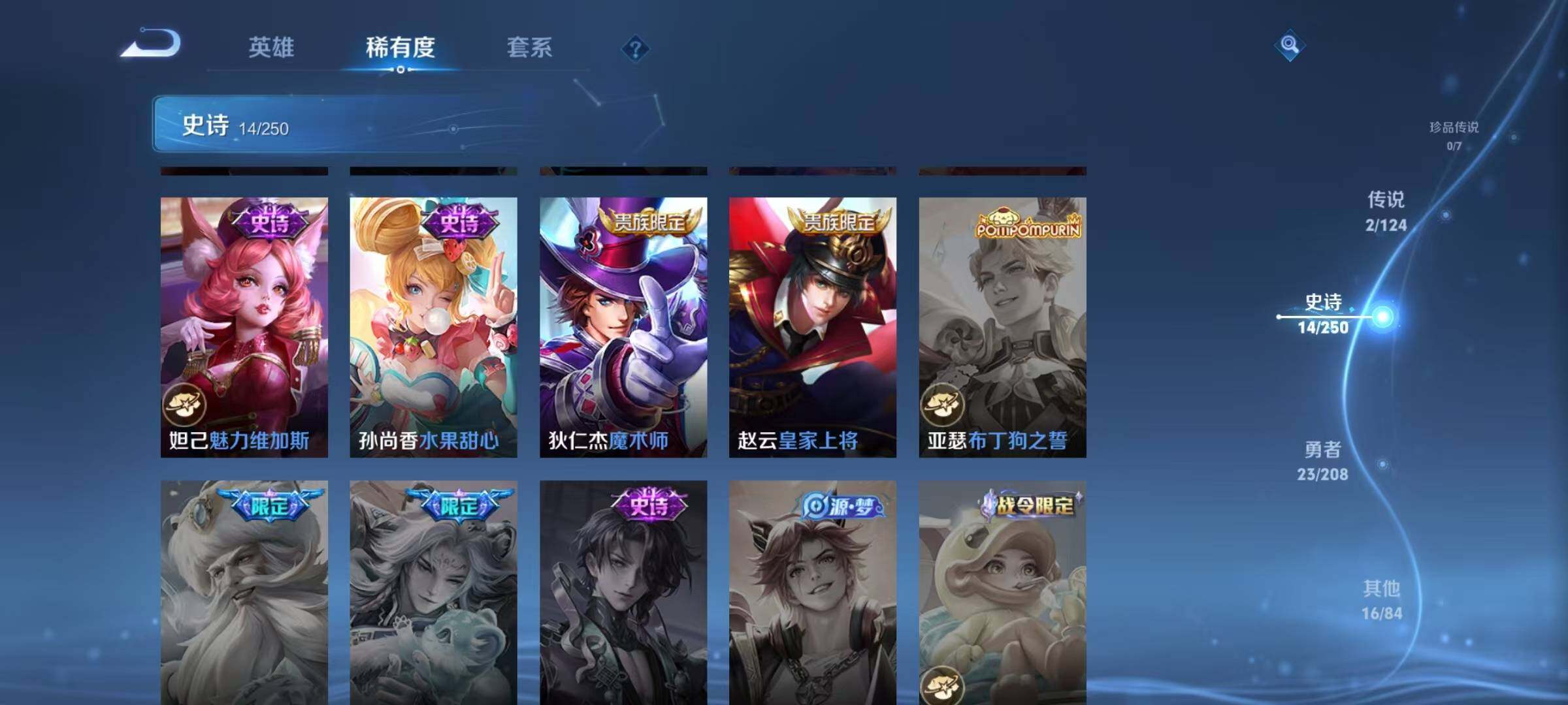 WZJZ3160487王者荣耀账号详情图9 WZJZ3160487王者荣耀账号详情图9