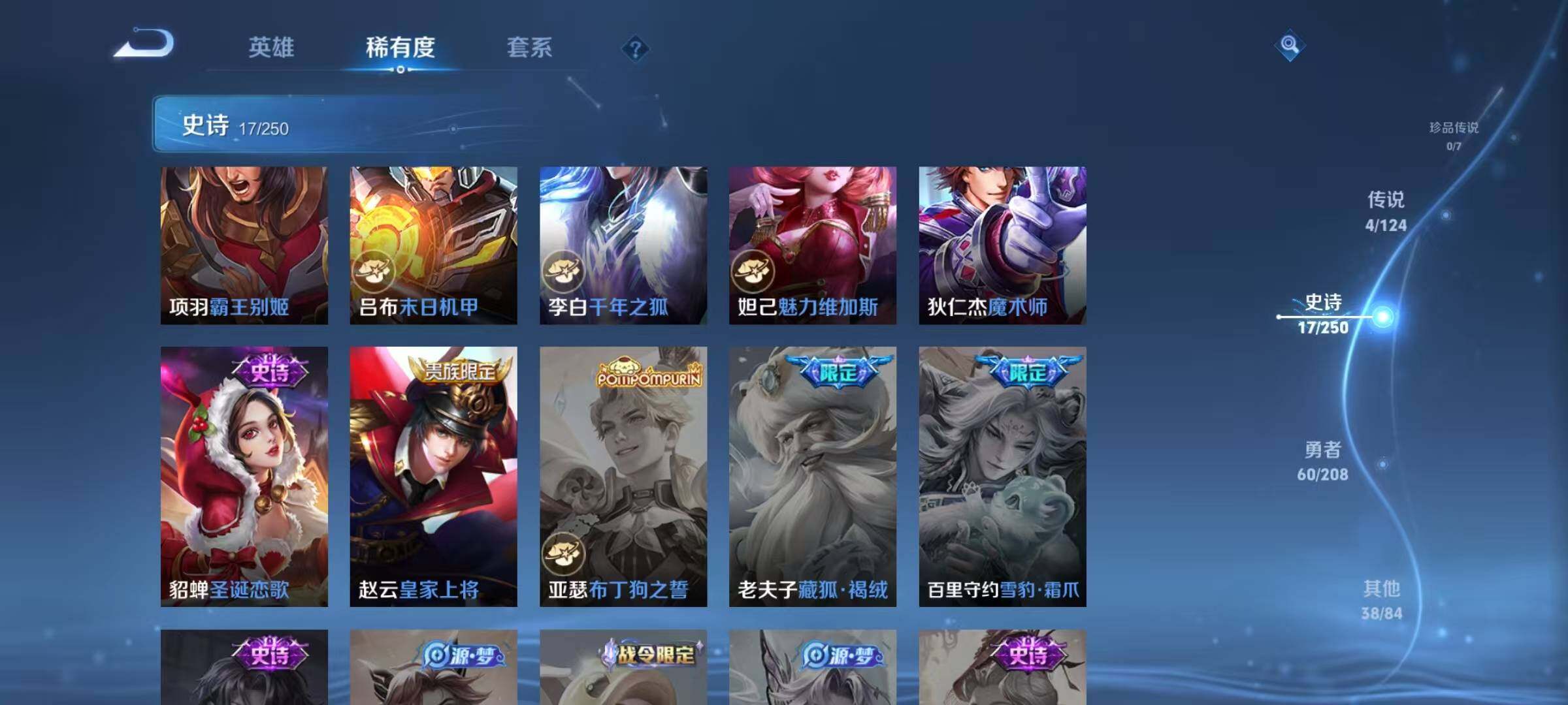 WZJZ3160464王者荣耀账号详情图7 WZJZ3160464王者荣耀账号详情图7