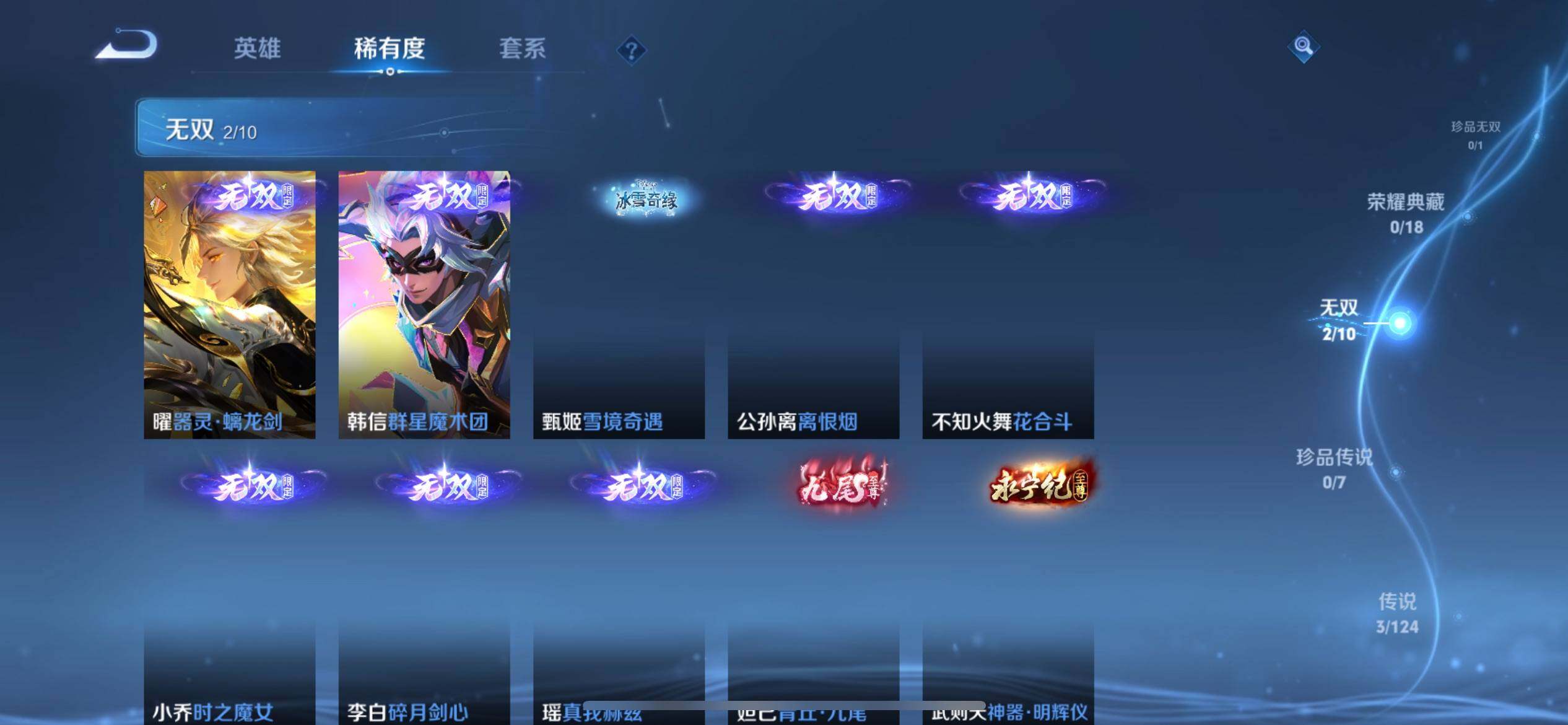 WZJZ3160498王者荣耀账号详情图8