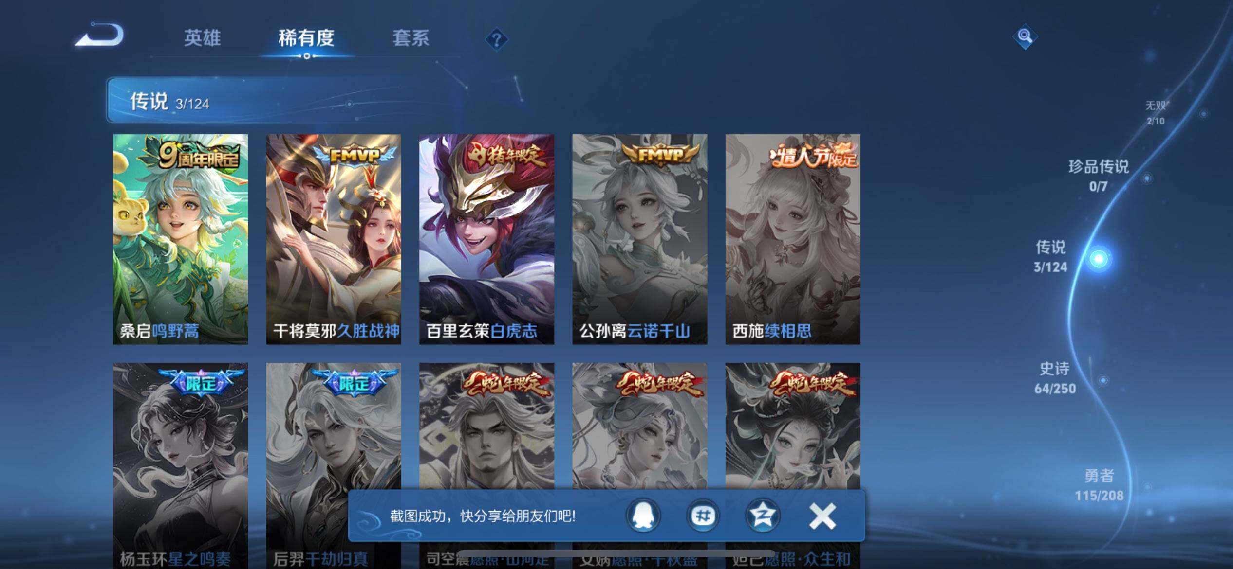 WZJZ3160498王者荣耀账号详情图10