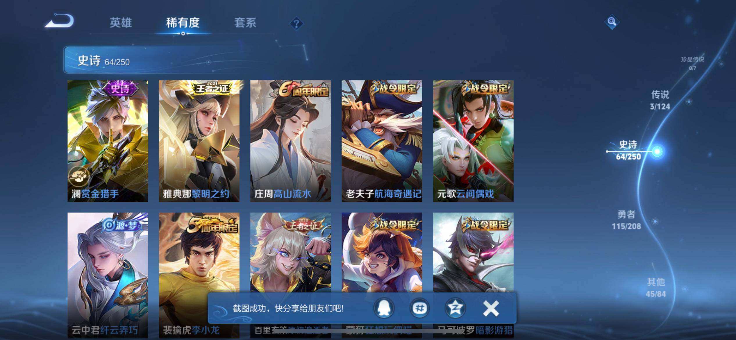 WZJZ3160498王者荣耀账号详情图11