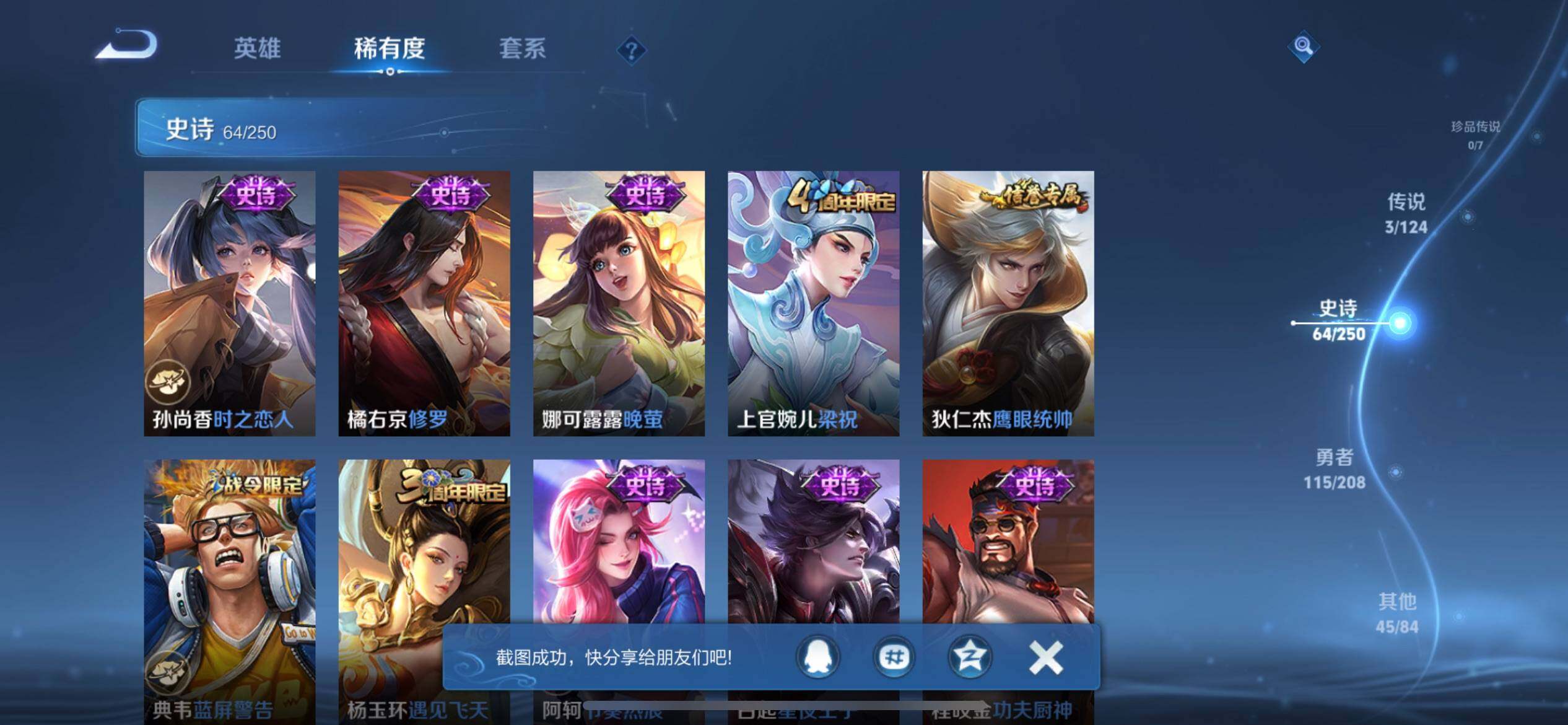 WZJZ3160498王者荣耀账号详情图12