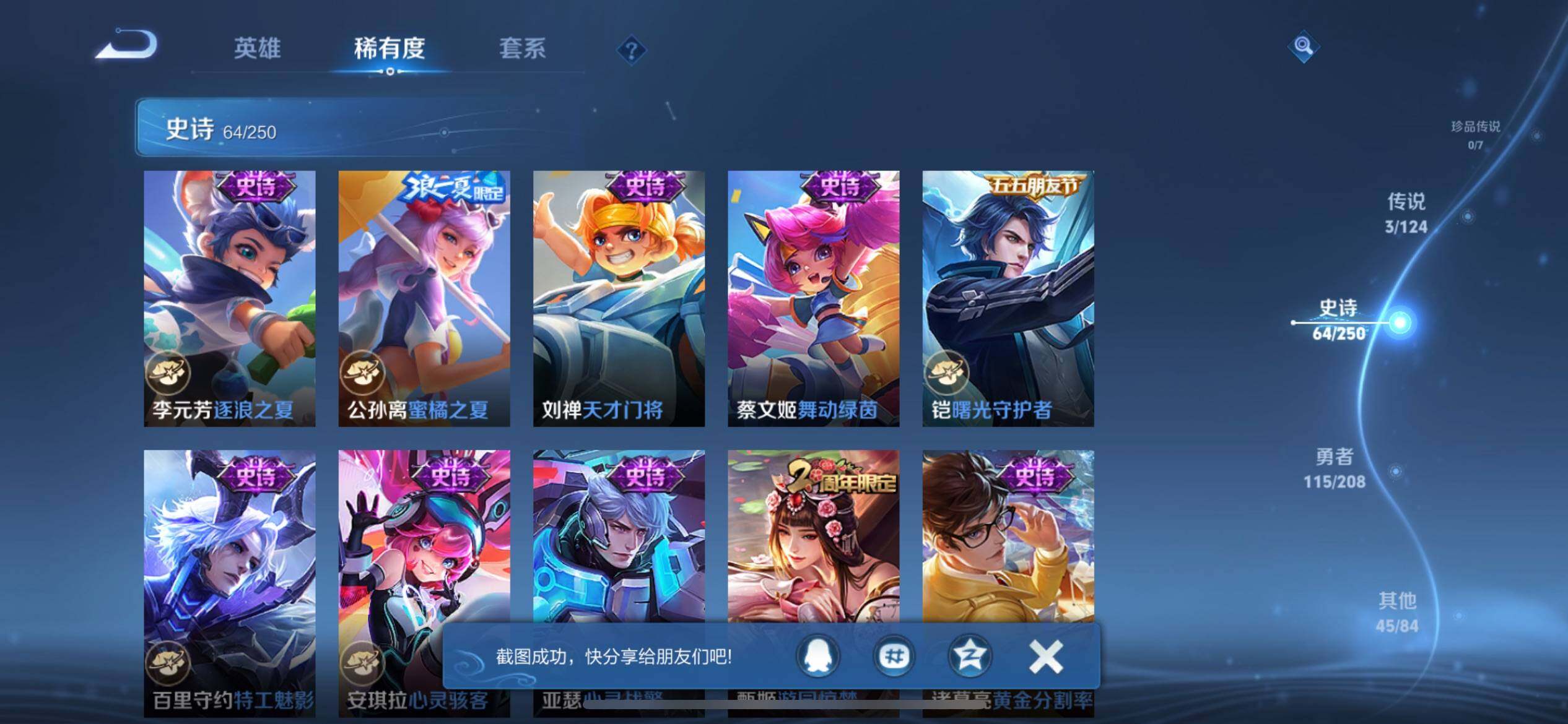 WZJZ3160498王者荣耀账号详情图13