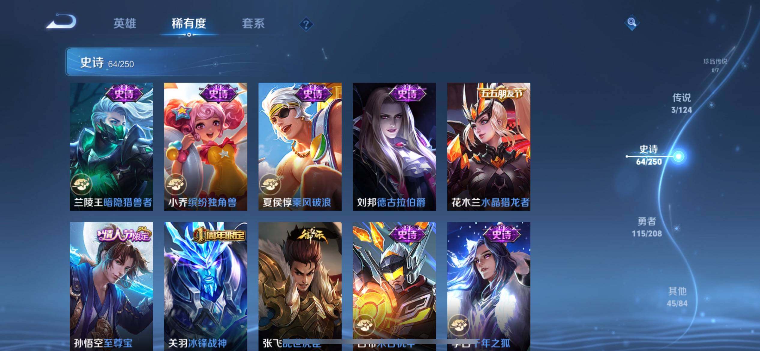 WZJZ3160498王者荣耀账号详情图14