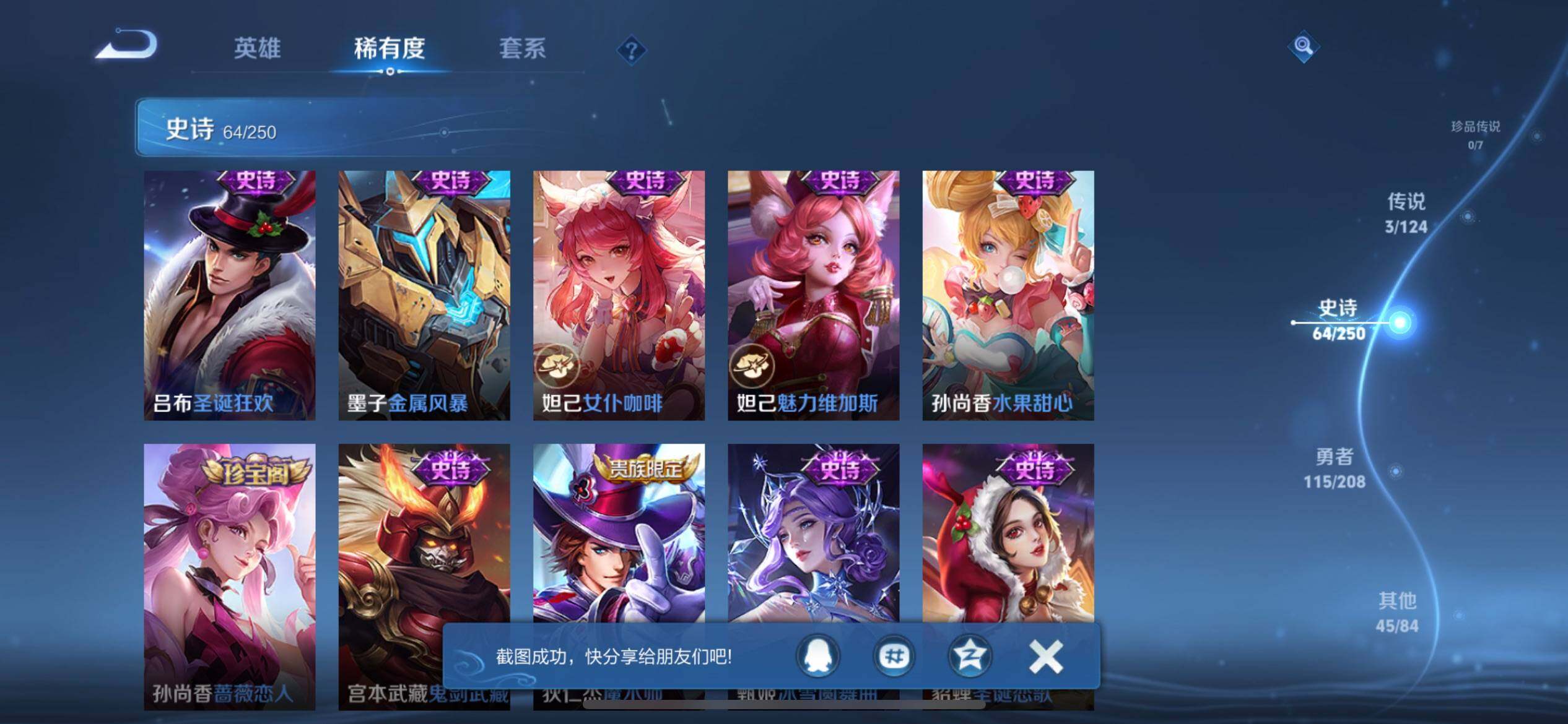 WZJZ3160498王者荣耀账号详情图15
