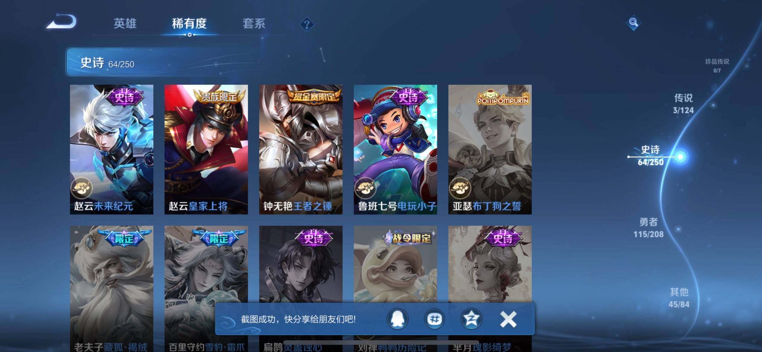 WZJZ3160498王者荣耀账号详情图16