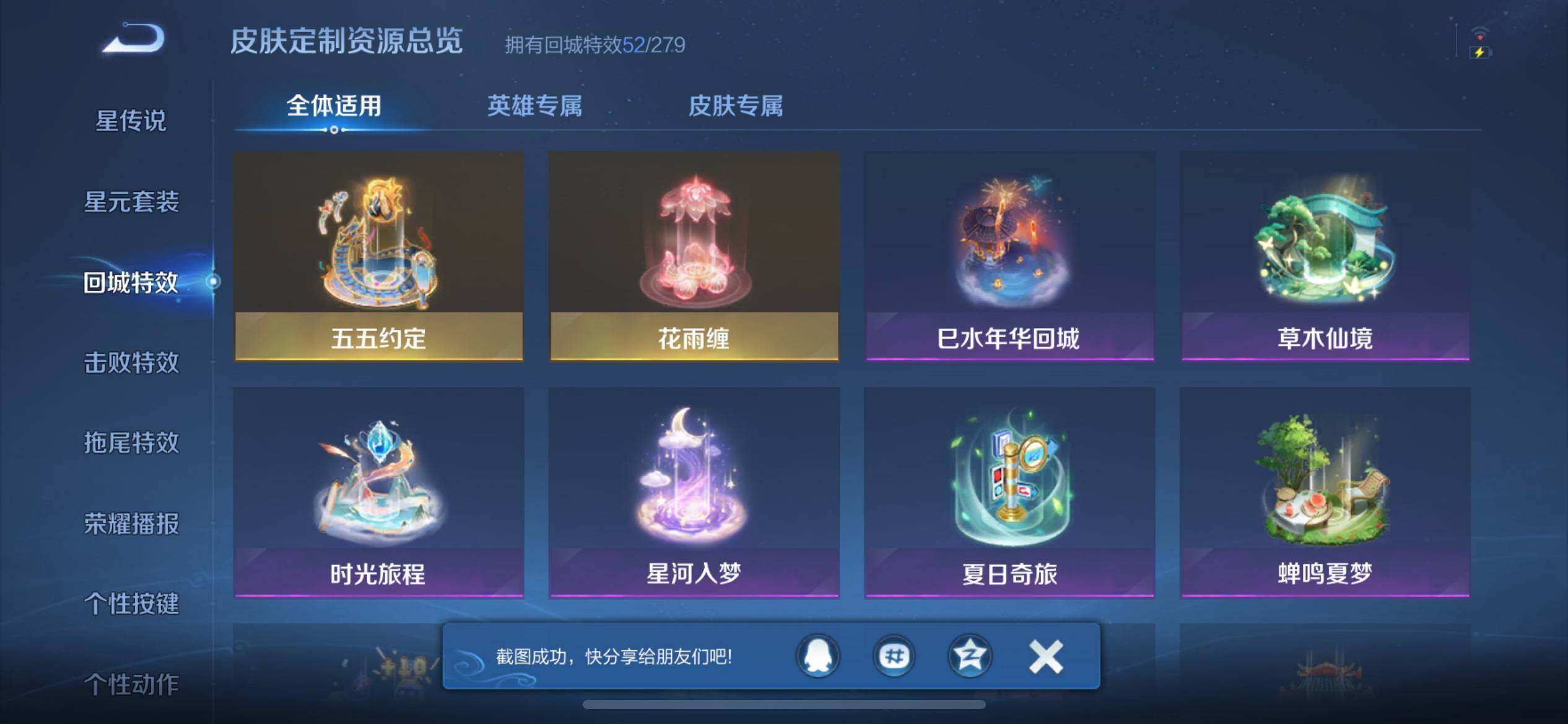 WZJZ3160498王者荣耀账号详情图19